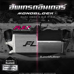 FLEX Front Mount Intercooler - Isuzu DMAX 2012-2020